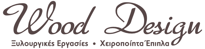 Ξυλουργός Ιωάννινα | Wood Design